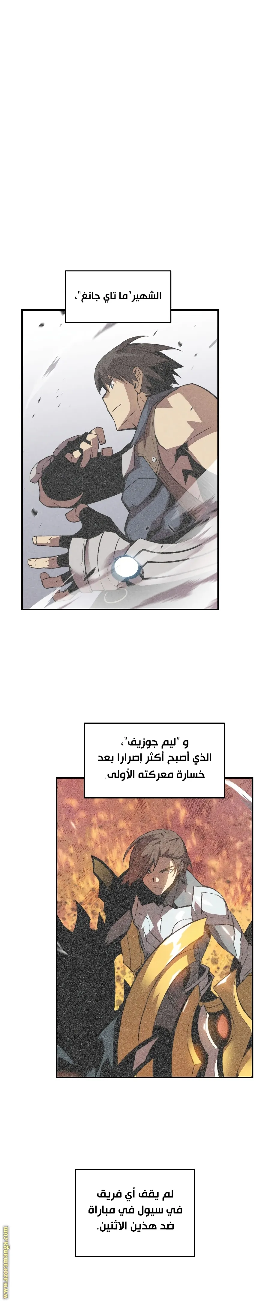 Read Worn and Torn Newbie AR Manga Online