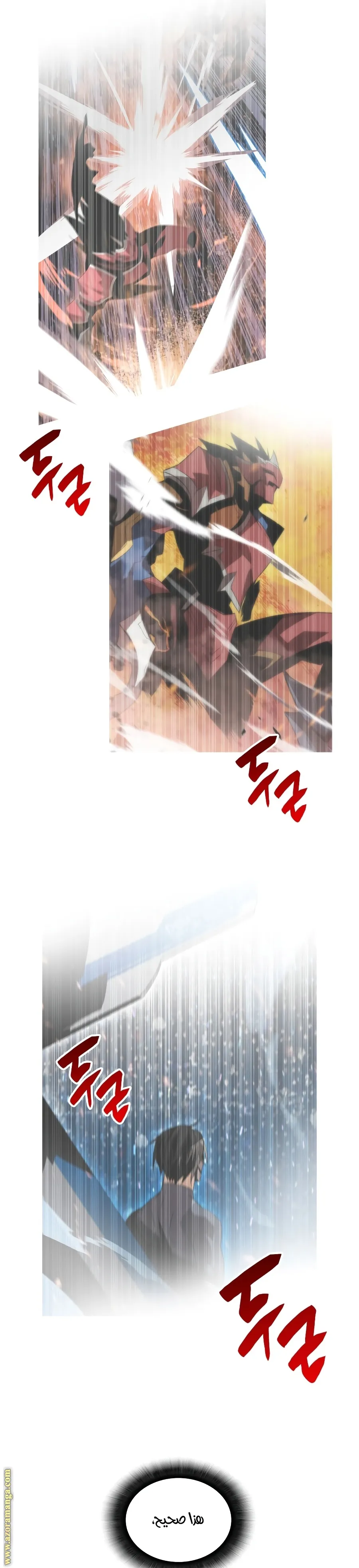 Read Worn and Torn Newbie AR Manga Online