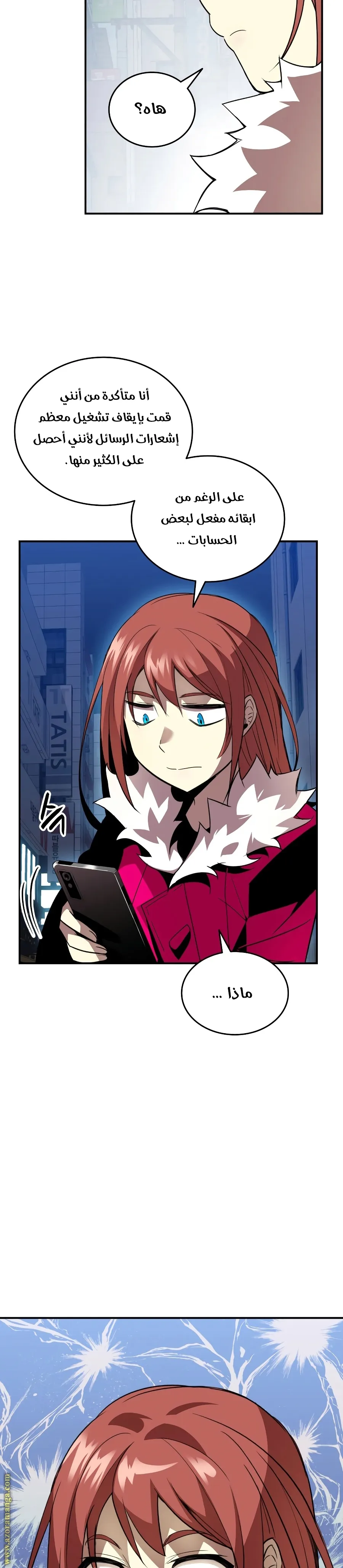 Read Worn and Torn Newbie AR Manga Online