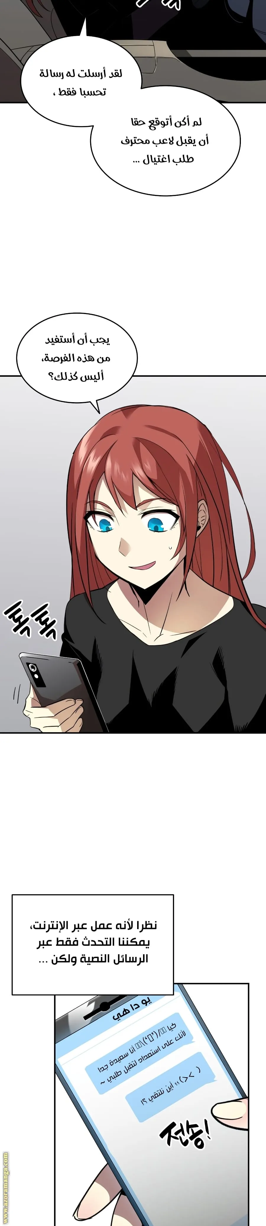Read Worn and Torn Newbie AR Manga Online