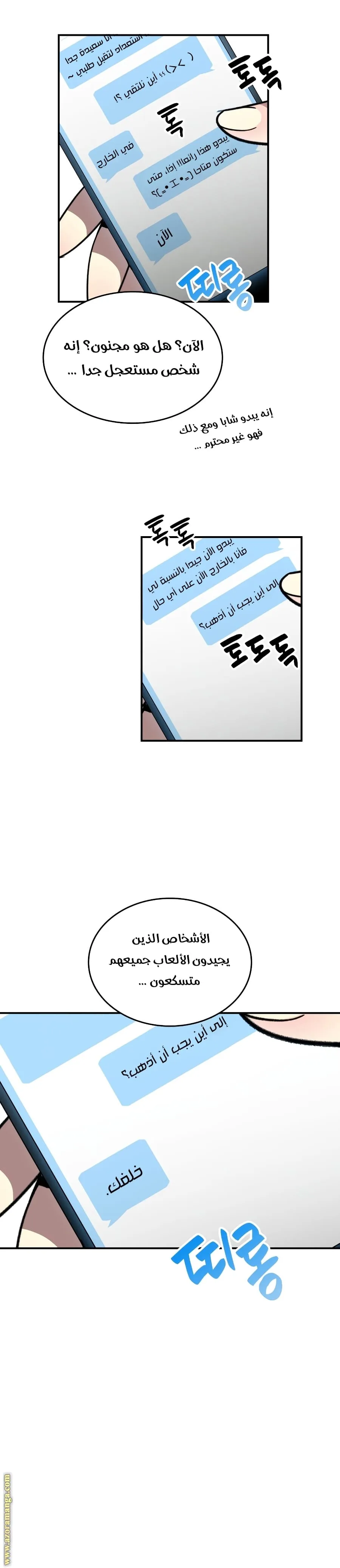 Read Worn and Torn Newbie AR Manga Online