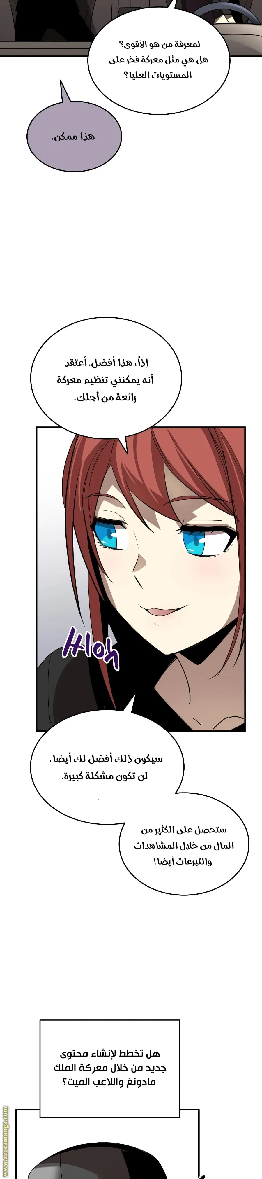 Read Worn and Torn Newbie AR Manga Online