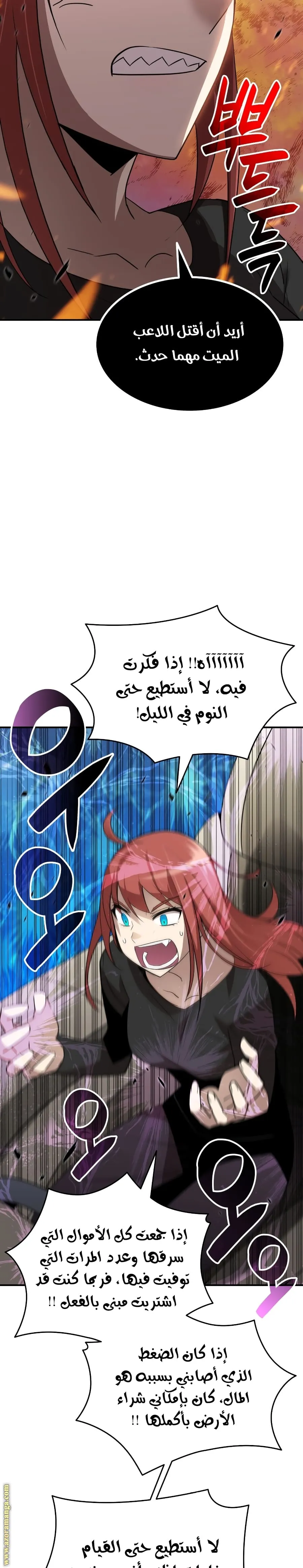 Read Worn and Torn Newbie AR Manga Online