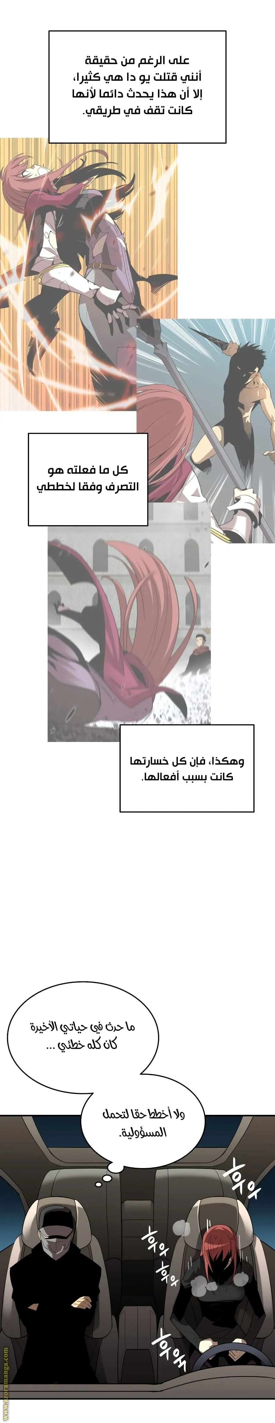 Read Worn and Torn Newbie AR Manga Online