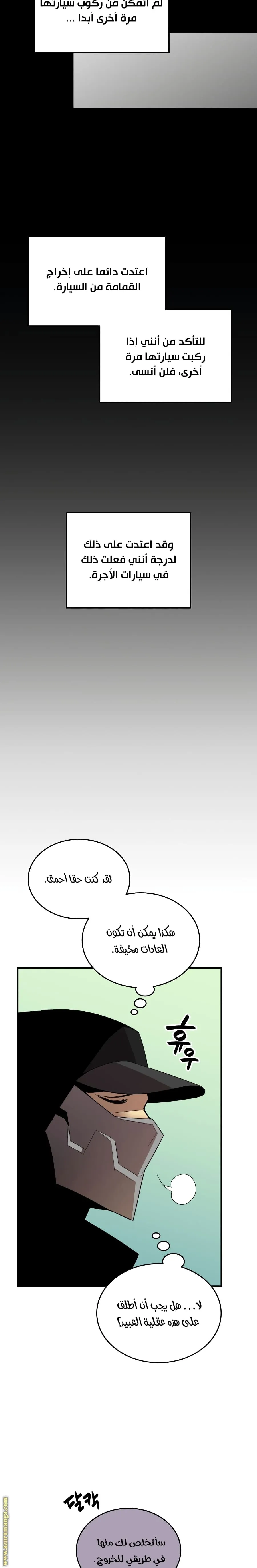 Read Worn and Torn Newbie AR Manga Online