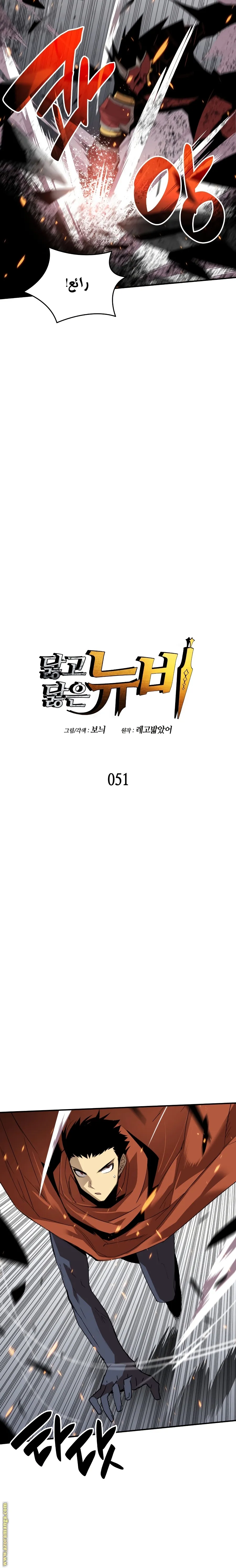 Read Worn and Torn Newbie AR Manga Online