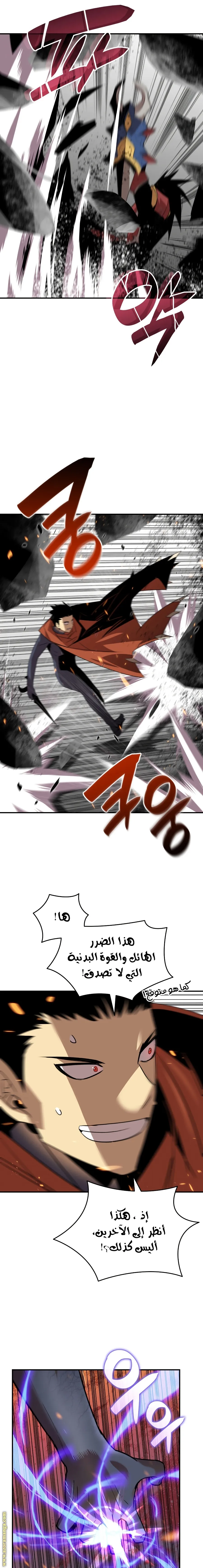 Read Worn and Torn Newbie AR Manga Online