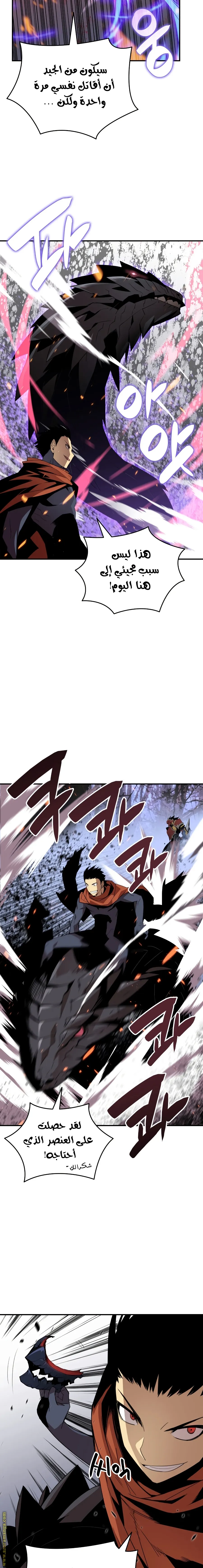 Read Worn and Torn Newbie AR Manga Online