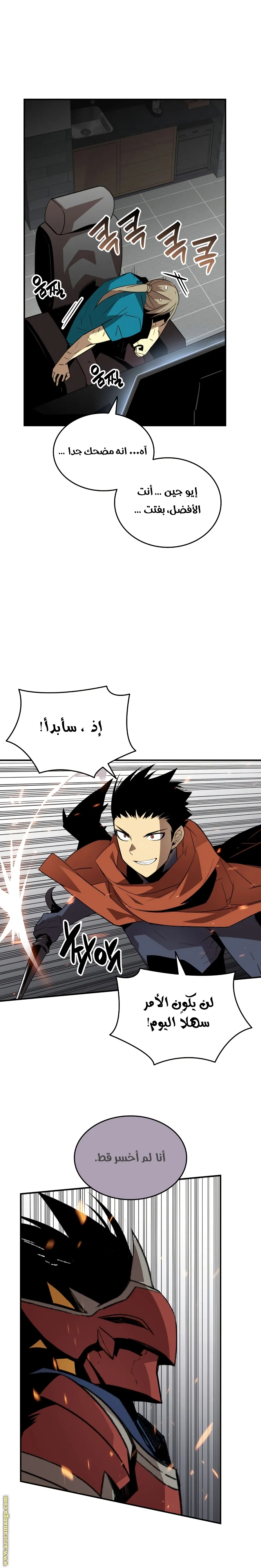 Read Worn and Torn Newbie AR Manga Online