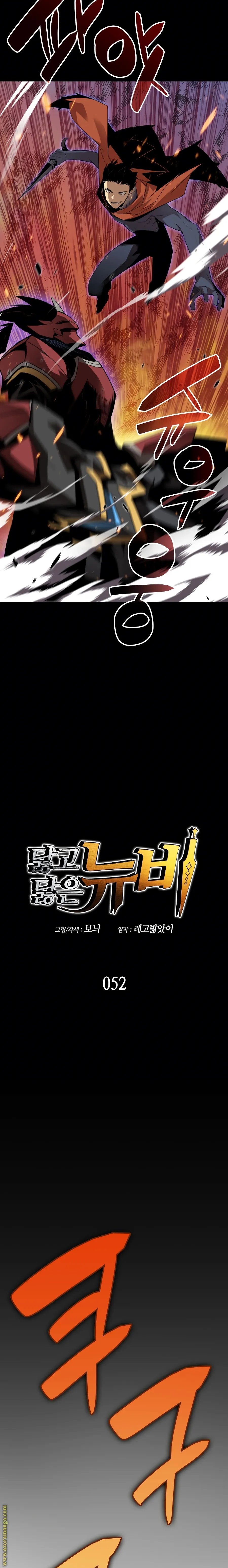 Read Worn and Torn Newbie AR Manga Online