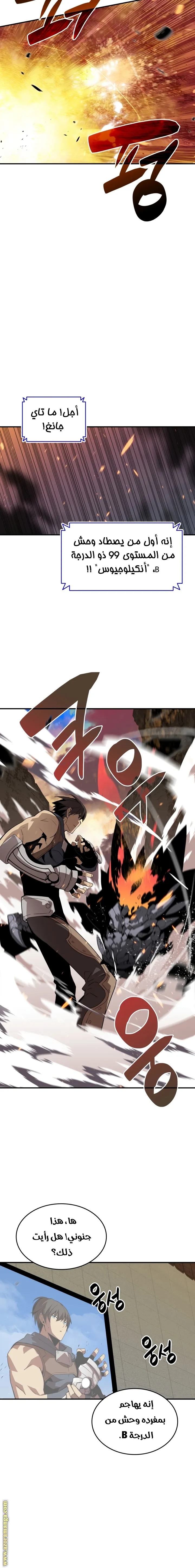 Read Worn and Torn Newbie AR Manga Online