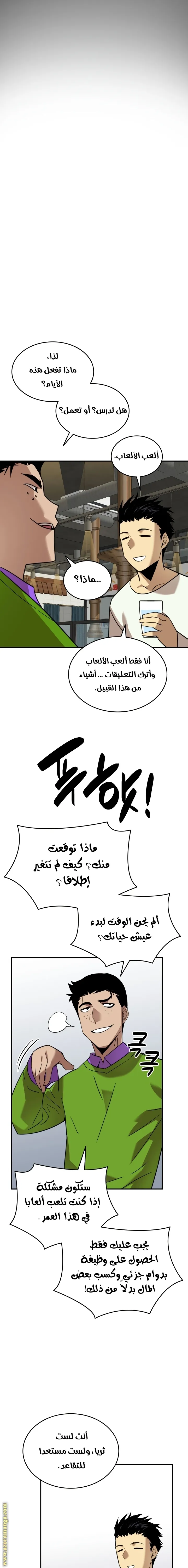 Read Worn and Torn Newbie AR Manga Online