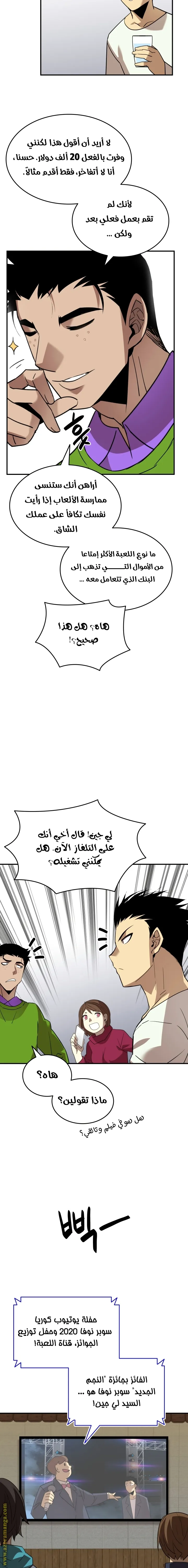 Read Worn and Torn Newbie AR Manga Online