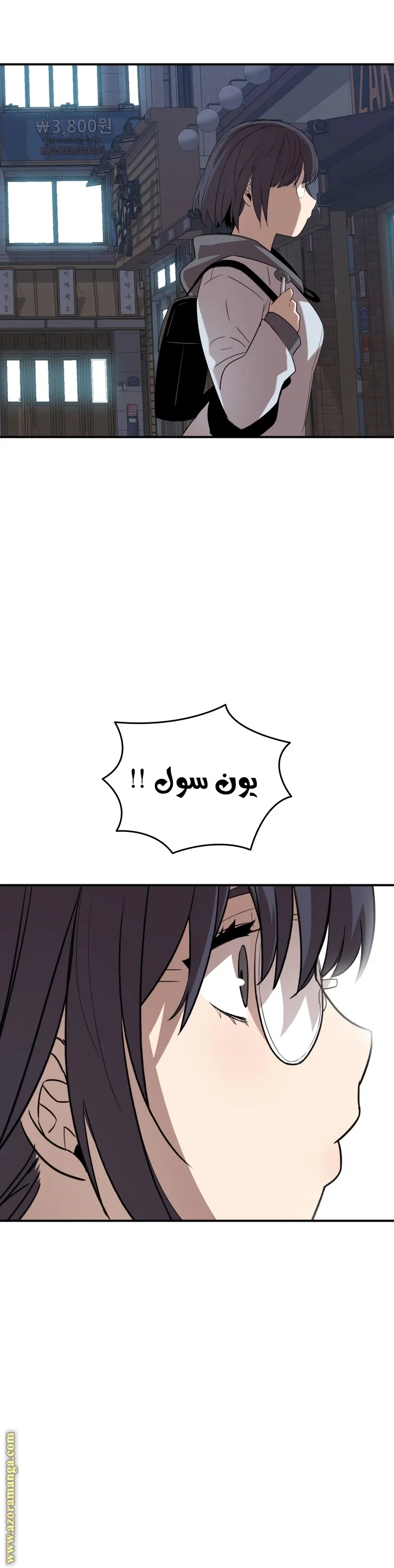 Read Worn and Torn Newbie AR Manga Online