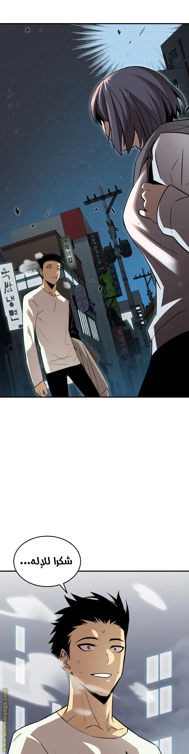 Read Worn and Torn Newbie AR Manga Online