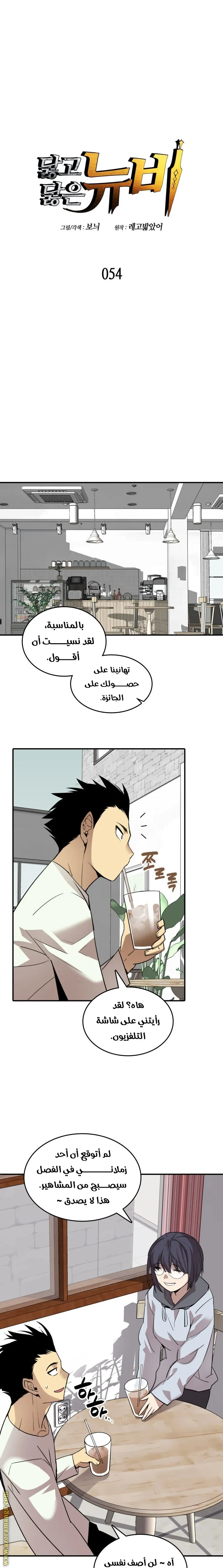 Read Worn and Torn Newbie AR Manga Online