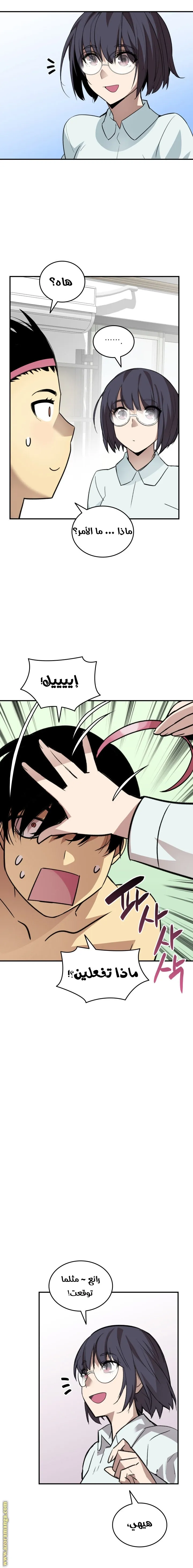 Read Worn and Torn Newbie AR Manga Online