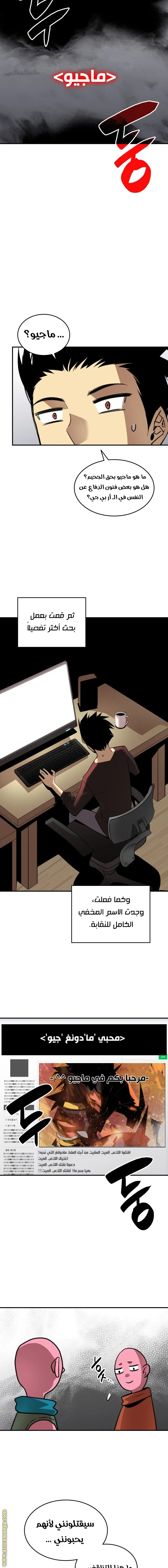 Read Worn and Torn Newbie AR Manga Online