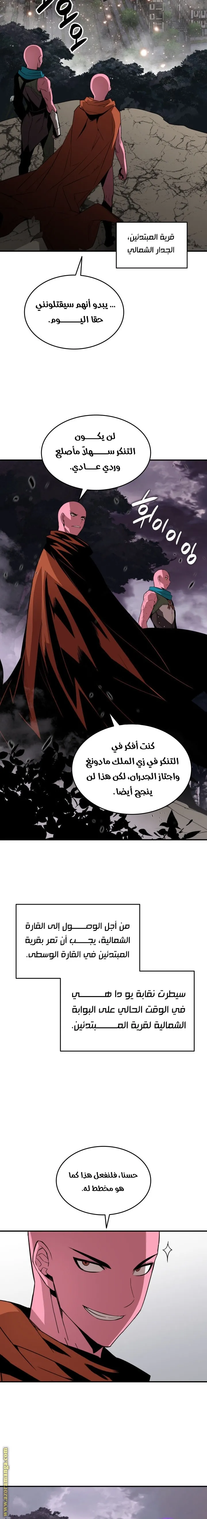 Read Worn and Torn Newbie AR Manga Online