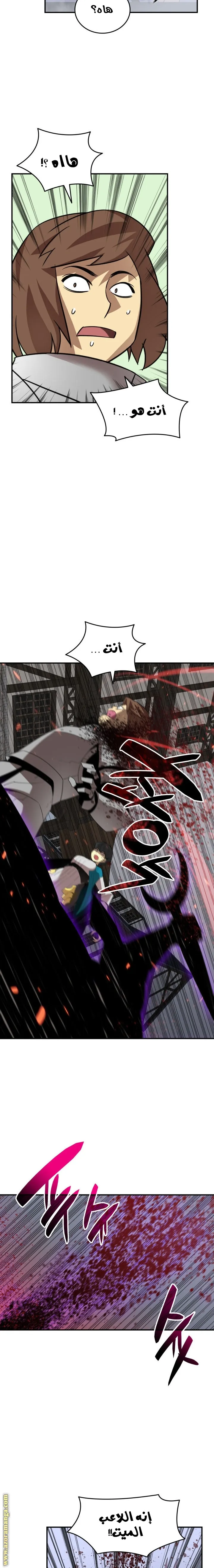 Read Worn and Torn Newbie AR Manga Online
