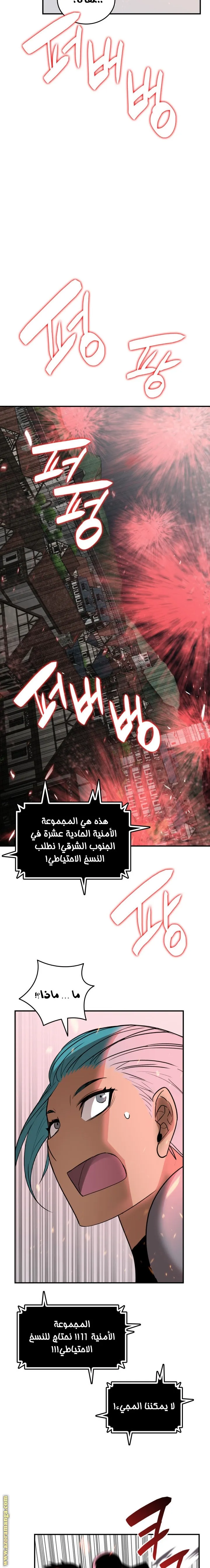 Read Worn and Torn Newbie AR Manga Online
