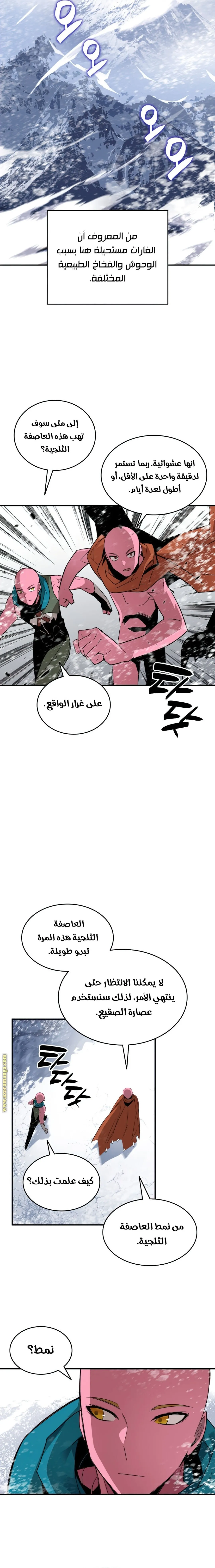 Read Worn and Torn Newbie AR Manga Online