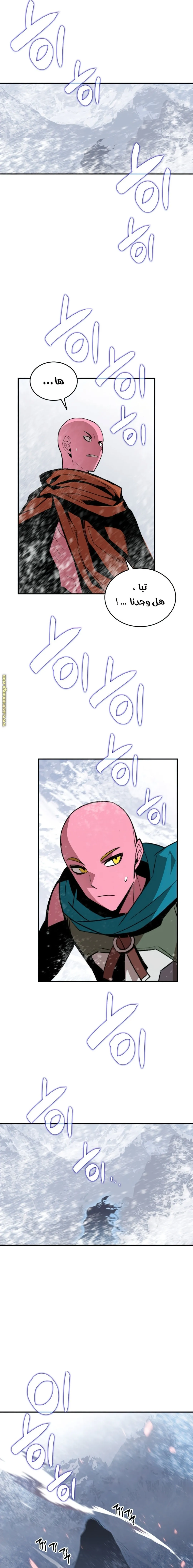 Read Worn and Torn Newbie AR Manga Online