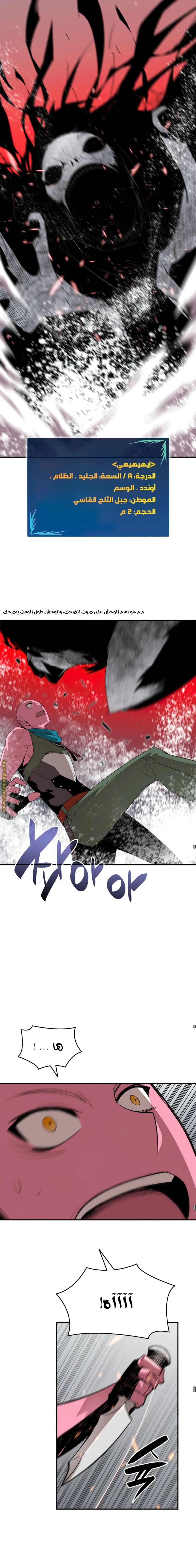 Read Worn and Torn Newbie AR Manga Online