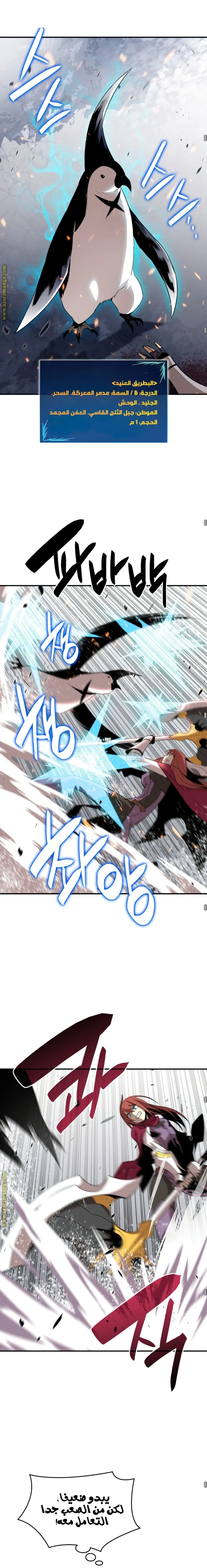 Read Worn and Torn Newbie AR Manga Online