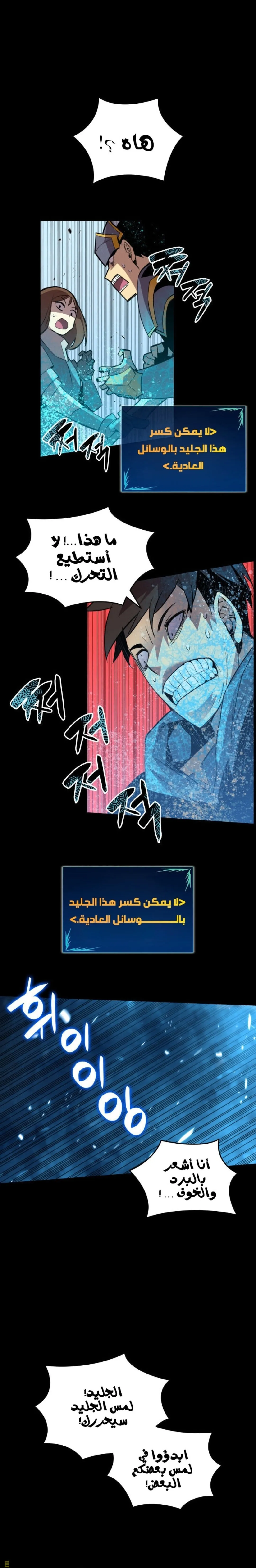 Read Worn and Torn Newbie AR Manga Online