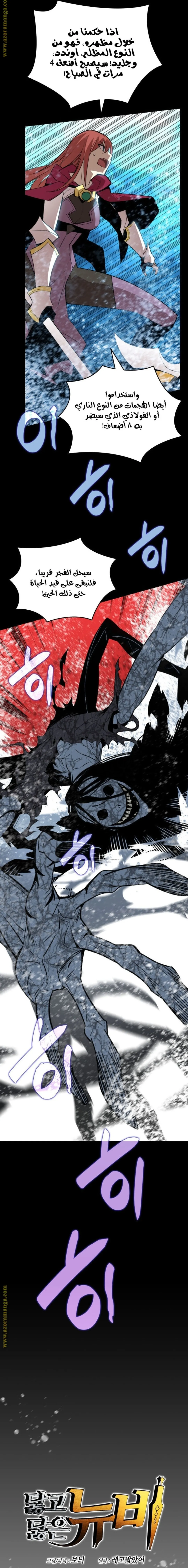 Read Worn and Torn Newbie AR Manga Online