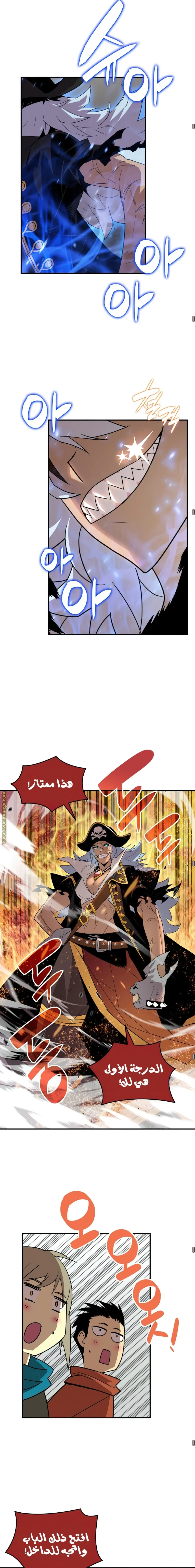 Read Worn and Torn Newbie AR Manga Online