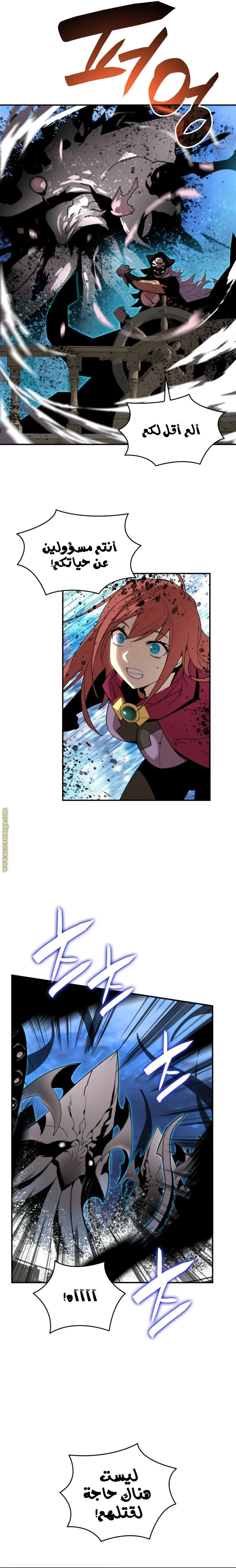Read Worn and Torn Newbie AR Manga Online