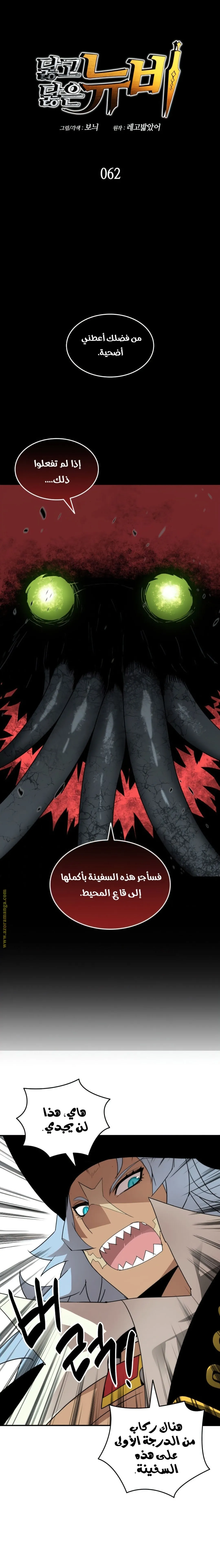 Read Worn and Torn Newbie AR Manga Online
