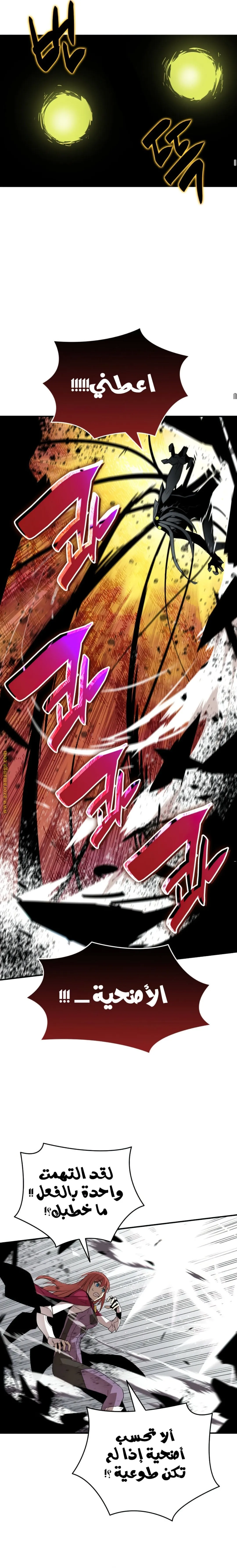Read Worn and Torn Newbie AR Manga Online