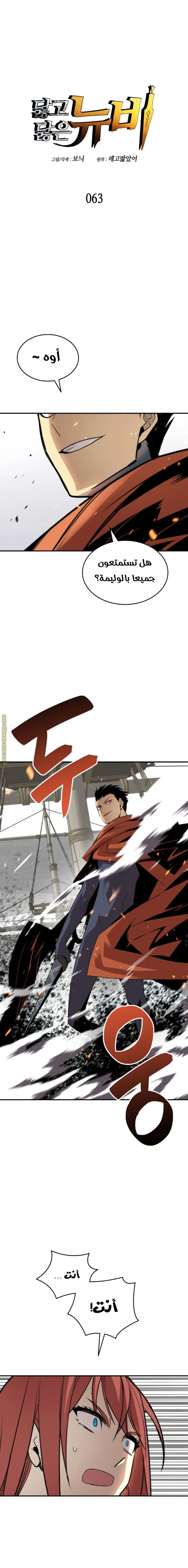 Read Worn and Torn Newbie AR Manga Online