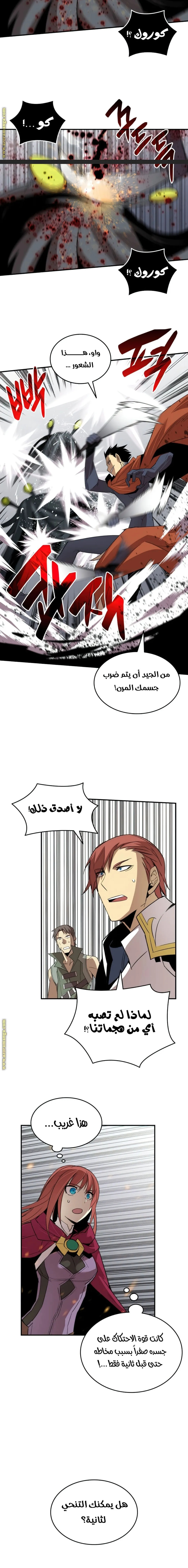 Read Worn and Torn Newbie AR Manga Online