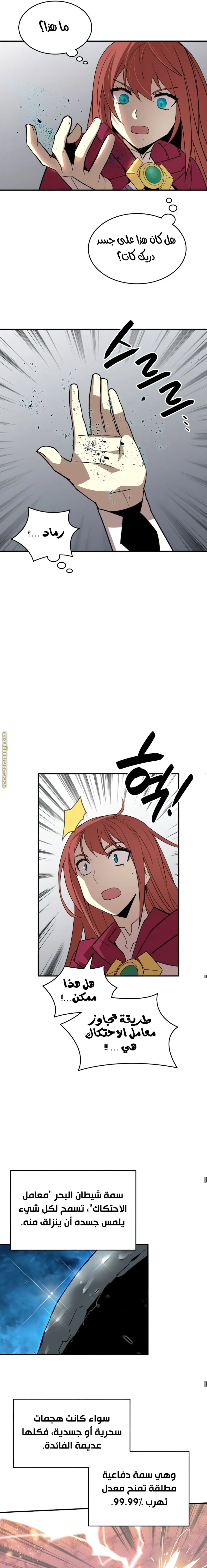 Read Worn and Torn Newbie AR Manga Online