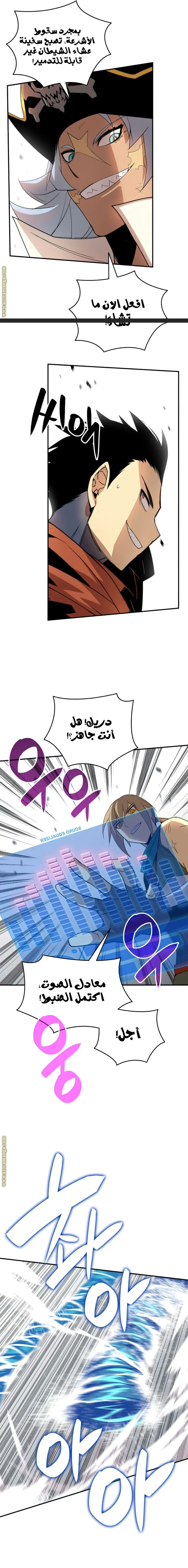 Read Worn and Torn Newbie AR Manga Online