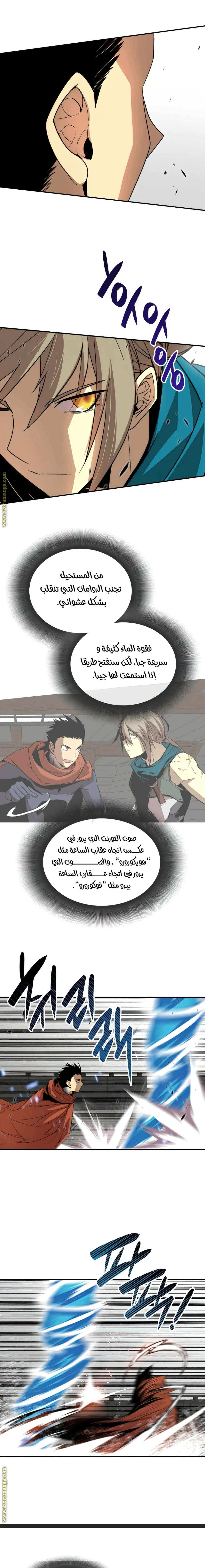 Read Worn and Torn Newbie AR Manga Online