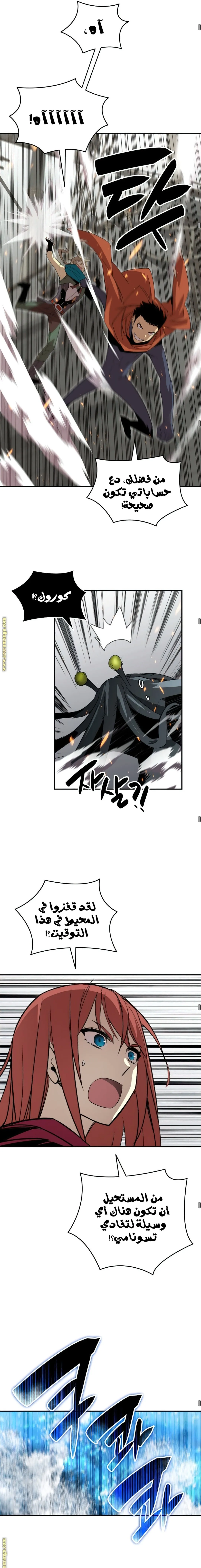 Read Worn and Torn Newbie AR Manga Online