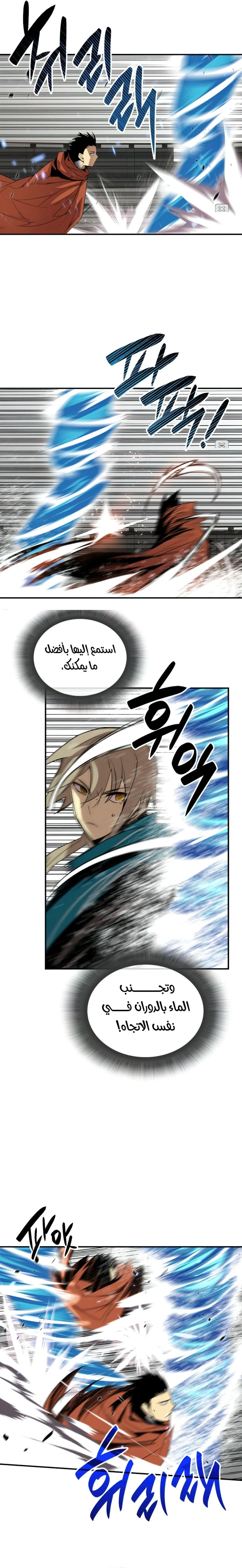 Read Worn and Torn Newbie AR Manga Online