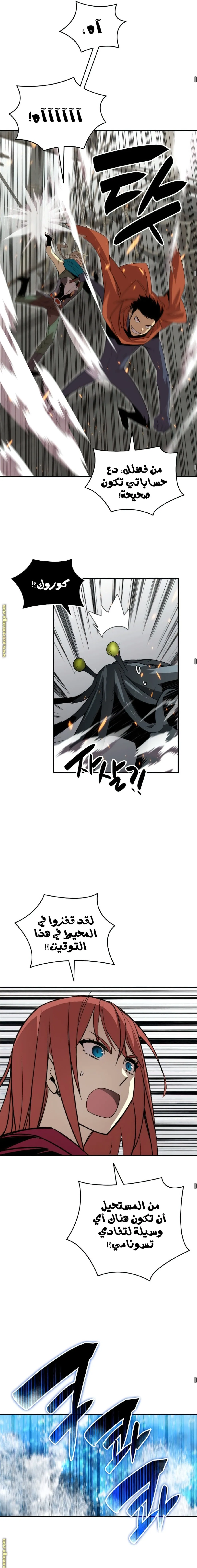 Read Worn and Torn Newbie AR Manga Online
