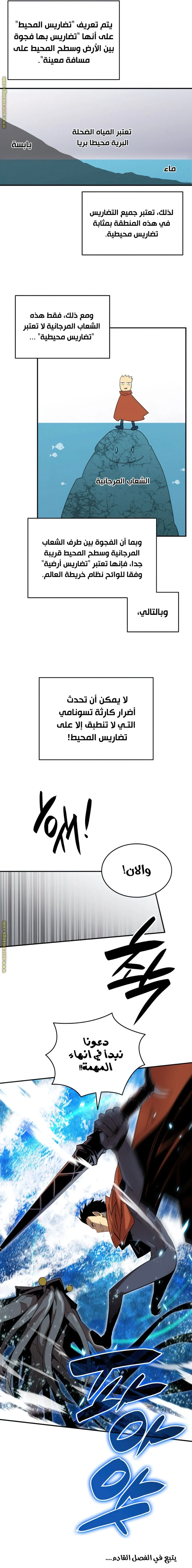 Read Worn and Torn Newbie AR Manga Online