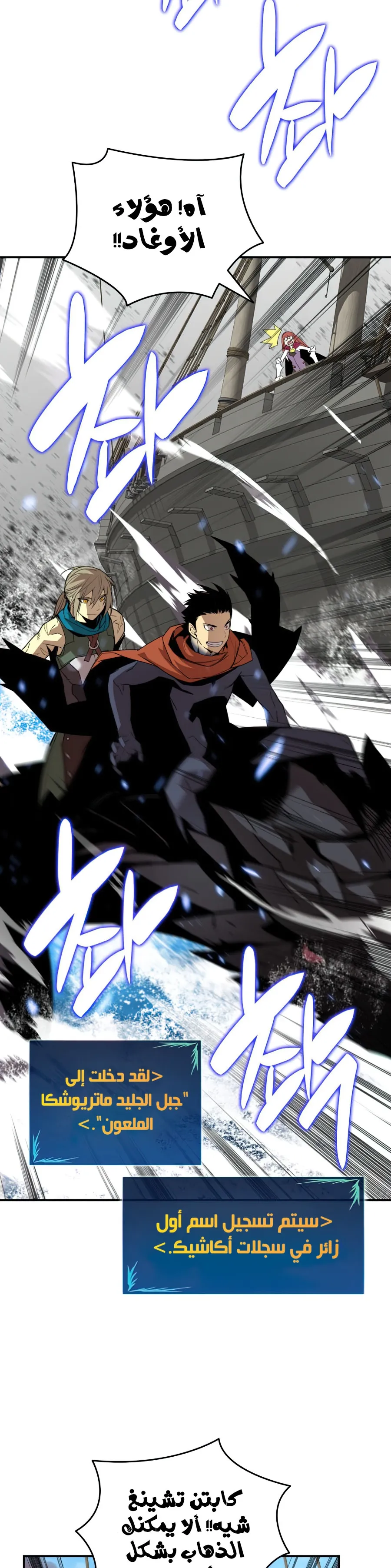 Read Worn and Torn Newbie AR Manga Online