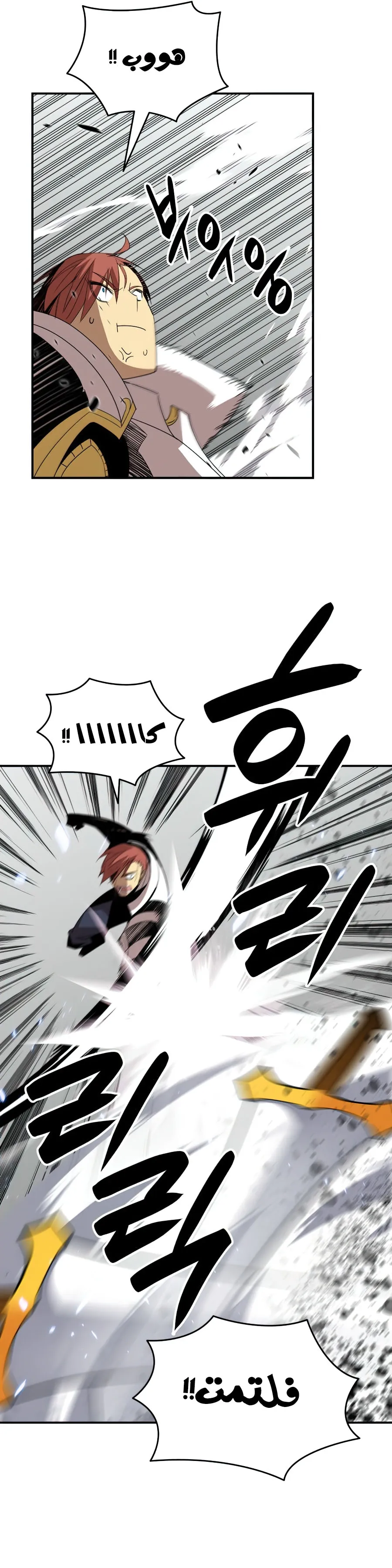 Read Worn and Torn Newbie AR Manga Online