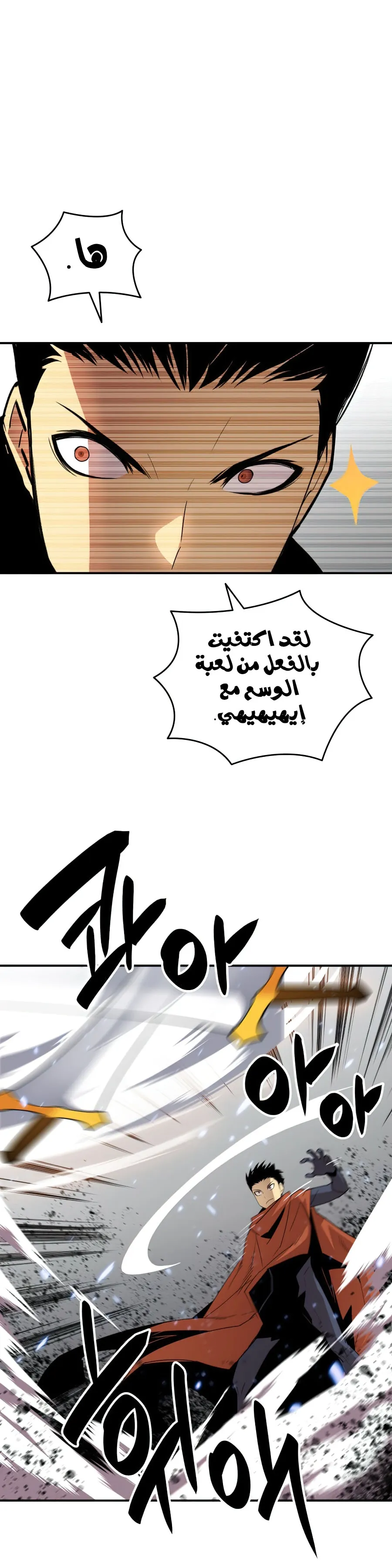 Read Worn and Torn Newbie AR Manga Online
