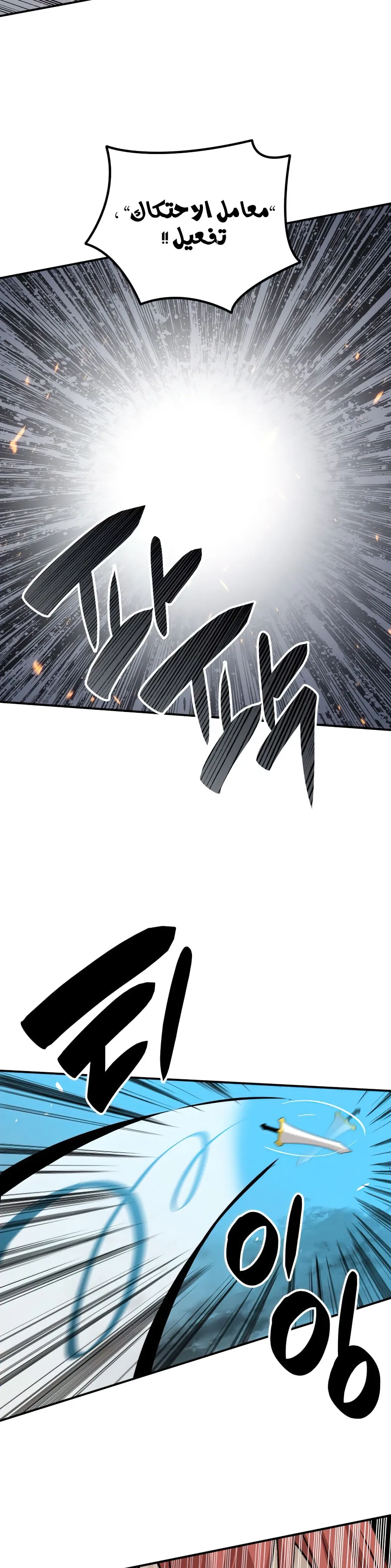 Read Worn and Torn Newbie AR Manga Online