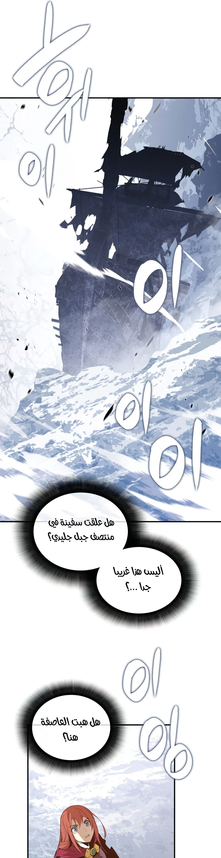 Read Worn and Torn Newbie AR Manga Online
