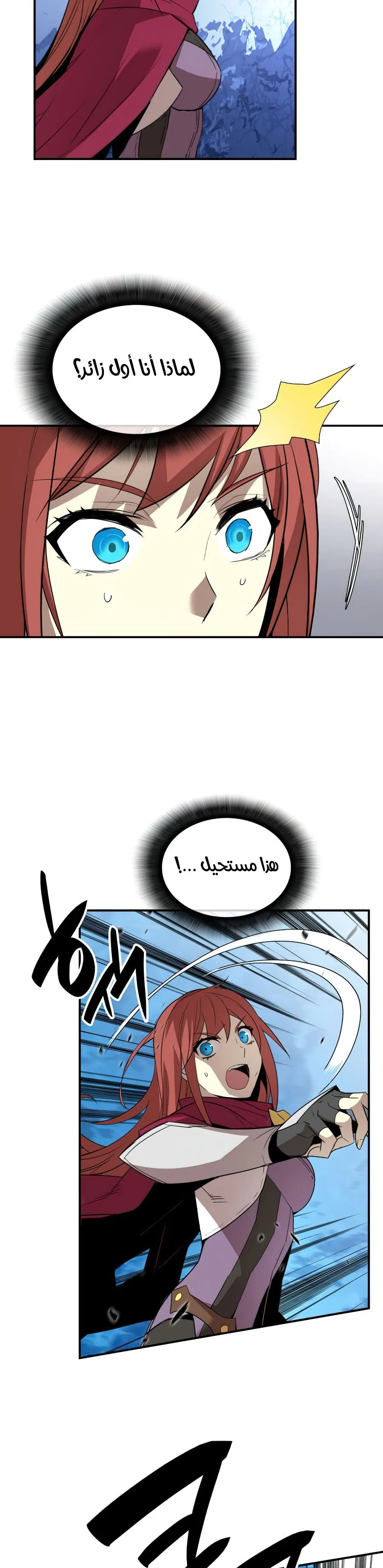 Read Worn and Torn Newbie AR Manga Online